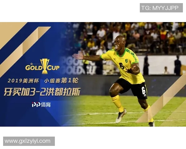 美洲金杯激战美国队对决牙买加队的精彩瞬间与战术分析